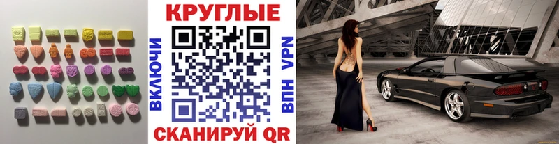 ЭКСТАЗИ круглые  Суоярви 